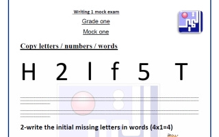 نموذج للاختبار التحصيلي الثاني لغة انجليزية الصف الأول الفصل الأول