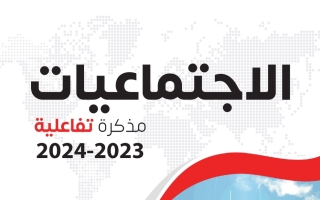 مذكرة وحدة الخصائص الطبيعية لمنطقة الخليج العربية اجتماعيات سادس فصل أول #النجاح 2023 2024