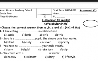 اختبار تجريبي انجليزي للصف الرابع الفصل الاول