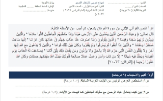 نموذج اختبار قصير لغة عربية الصف الثامن الفصل الأول 2026-2027 أ عمر الخطاب