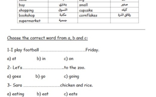 ورقة عمل للوحدة السادسة انجليزي ثاني ابتدائي فصل ثاني #م. الرفعة 2024-2025