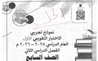 حل اختبار تقويمي أول رياضيات الصف السابع الفصل الثاني أ أحمد الحسيني