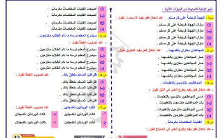 النحو الموضوعي (كان وأخواتها) لغة عربية الصف العاشر الفصل الأول أ أحمد كرسوع