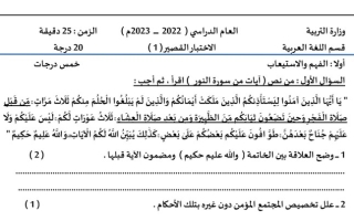 نماذج للاختبار القصير (1) عربي حادي عشر ف1 #أ. حمادة ماهر 2022 2023