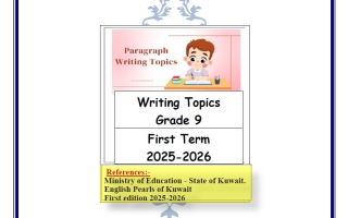 تعبير لغة انجليزية الصف التاسع الفصل الأول أ محمد المزيني