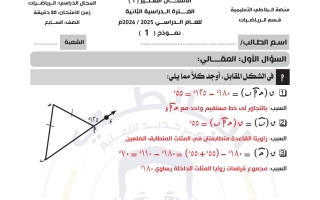 اجابة أسئلة قصير 1 رياضيات الصف السابع الفصل الثاني #البلاطي