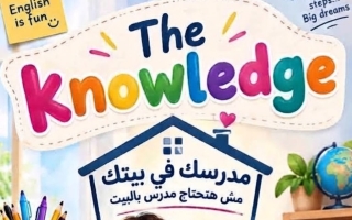 مذكرة لغة انجليزية الصف الثالث الفصل الأول 2026 أ لمياء آدم