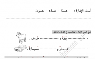 ورقة عمل (6) عربي ثاني ف2