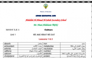 مذكرة كلمات انجليزي للصف العاشر الفصل الأول ثانوية عبدالله الأحمد الصباح