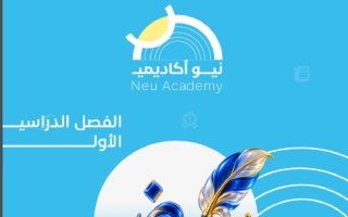 مذكرة النفر الثلاثة لغة عربية الصف الحادي عشر الفصل الأول 2026-2027 أ علاء مسعد