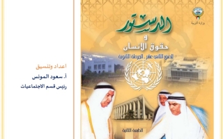 دليل الأسئلة دستور ثاني عشر ف1 #أ. سعود المونس