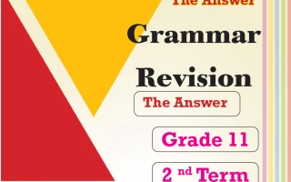 حل مراجعة قواعد لغة انجليزية للصف الحادي عشر الفصل الثاني 2025-2026 أ مادلين نبيل