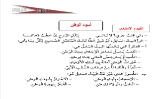 أسئلة تقويم الوحدة الثانية مجمعة للغة العربية الصف الثامن الفصل الثاني أ أحمد جلال