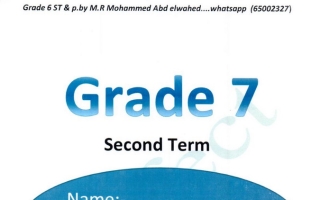 مذكرة (محلولة) انجليزي سابع ف2 #أ. محمد عبدالواحد (أ. هالة لبيب) 2022 2023