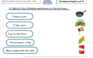 أوراق عمل الوحدة الخامسة لغة انجليزية للصف الأول الفصل الثاني