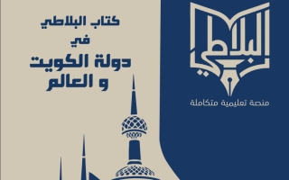 شرح درس البيئة أهميتها وأقسامها اجتماعيات الصف التاسع الفصل الأول 2026-2027 #البلاطي