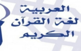 دفتر تعليمي عربي حادي عشر علمي ف2 #ث. الجيل الجديد