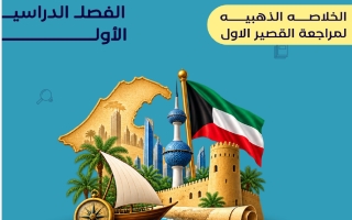 المراجعة الذهبية للقصير تاريخ الصف العاشر الفصل الأول 2026-2027 #نيو أكاديمي