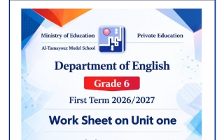 أوراق عمل الوحدة الأولى لغة انجليزية الصف السادس الفصل الأول 2026-2027