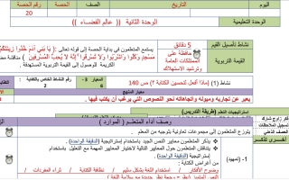 ماذا أفعل لتحسين الكتابة عربي سابع ف2