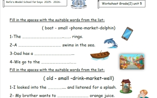 أوراق عمل الوحدة الخامسة لغة انجليزية الصف الثاني الفصل الثاني
