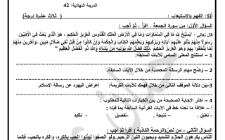 نمذج تجريبي للاختبار النهائي عربي عاشر فصل أول #أ. حنان عيد 2023-2024