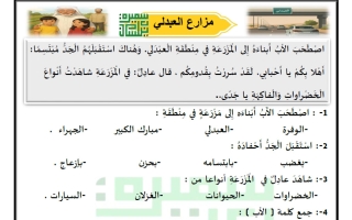 ورقة عمل الوحدة الخامسة لغة عربية الصف الثاني الفصل الثاني أ سميرة بيلسان
