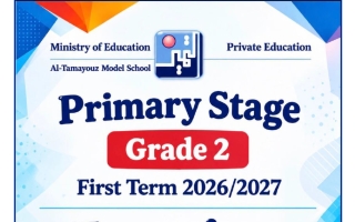 أوراق عمل الوحدة الأولى لغة انجليزية الصف الثاني الفصل الأول 2026-2027