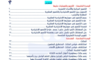 تدريبات رياضيات الصف السابع الفصل الثاني