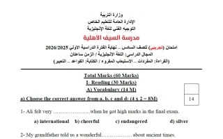 امتحان تجريبي نهائي لغة انجليزية الصف السادس الفصل الأول # م. السيف