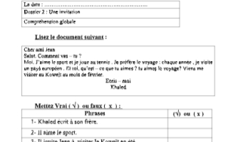 أسئة dossier 2 evaluations لغة فرنسية الصف الحادي عشر أدبي ف1