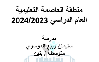 مراجعة وحدة عجائب وغرائب عربي ثامن الفصل الأول #أ. علي بولند 2023-2024