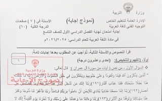 نموذج اجابة امتحان لغة عربية الصف التاسع الفصل الأول 2025-2026 #التعليم الخاص