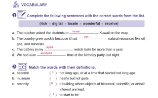 حل الوحدة الأولى كتاب التدريبات لغة انجليزية الصف الثامن الفصل الأول