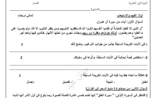 نموذج2 للاختبار القصير1 عربي حادي عشر فصل ثاني #أ. حنان عيد 2023-2024