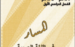 الثروة اللغوية عربي تاسع متوسط ف1 #أ. هاني السروي 2023-2024