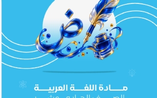 شرح كرم ومروءة لغة عربية الصف الحادي عشر الفصل الأول 2026-2027 #نيو أكاديمي