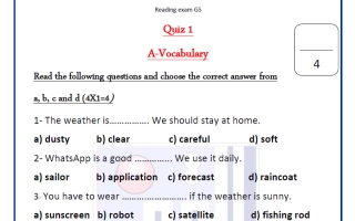 نموذج اختبار القراءة لغة انجليزية الصف الخامس الفصل الأول