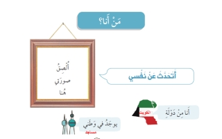 حل كتاب لغتي العربية للصف الأول الفصل الأول 2026-2027