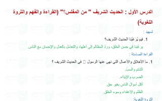 حل درس من المفلس لغة عربية الصف السادس