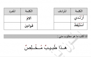 ورقة عمل (2) عربي ثاني ف2