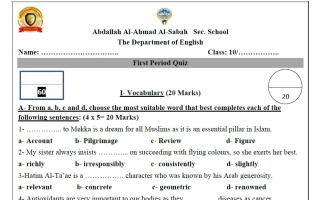 نموذج 2 اختبار قصير لغة انجليزية الصف العاشر الفصل الأول