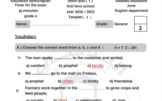 اجابة أسئلة قصير 1 لغة انجليزية للصف السادس الفصل الثاني #البلاطي