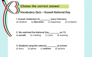 اختبار مفردات لغة انجليزية الصف الرابع الفصل الأول