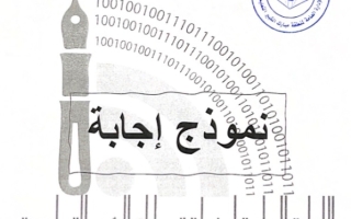 نموذج إجابة امتحان عربي للصف السابع فصل ثاني #مبارك الكبير 2021-2022