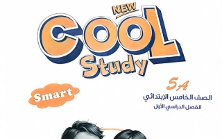 مذكرة لغة انجليزية للصف الخامس الفصل الأول #كول ستدي