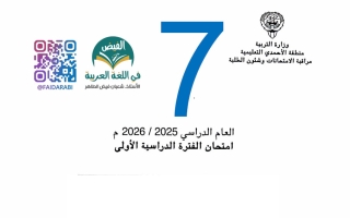 أسئلة اختبار لغة عربية الصف السابع الفصل الأول #الأحمدي - تعليم الكبار