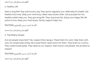 كورس تعبير لغة انجليزية الصف الحادي عشر الفصل الثاني