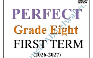 مذكرة لغة انجليزية الصف الثامن الفصل الأول 2026-2027 أ محمد عبد الواحد