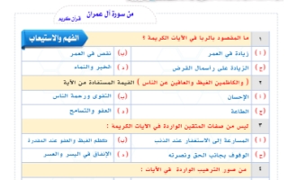 مائتان وخمسون سؤال محلول كامل الموضوعات عربي حادي عشر أدبي ف2 #أ. عبدالناصر حسن